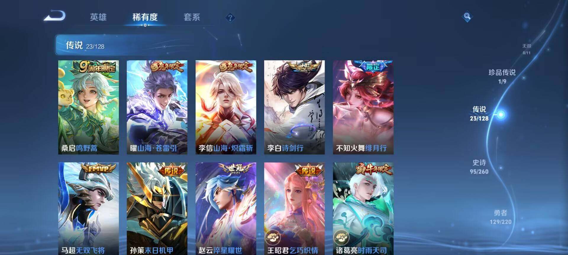 WZEY3271996王者荣耀账号详情图87 WZEY3271996王者荣耀账号详情图87