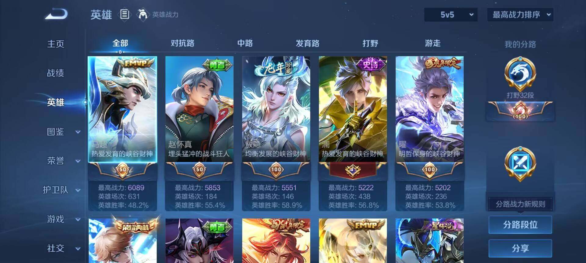 WZEY3271996王者荣耀账号详情图89 WZEY3271996王者荣耀账号详情图89