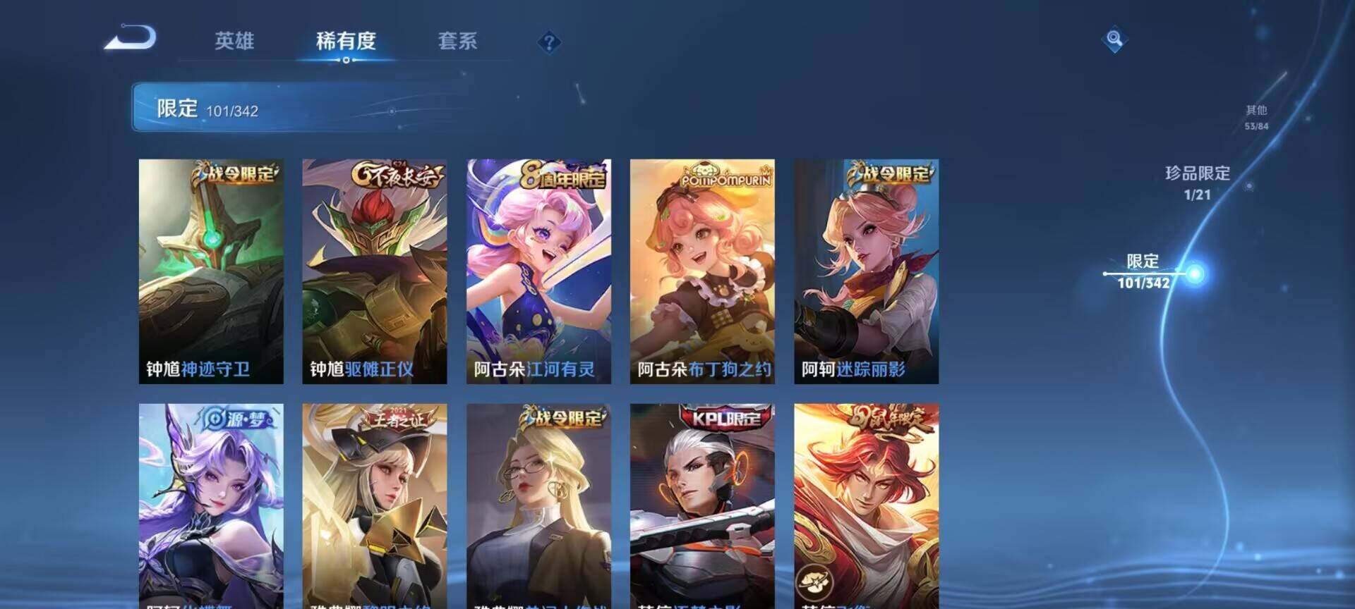 WZEY3271996王者荣耀账号详情图91 WZEY3271996王者荣耀账号详情图91
