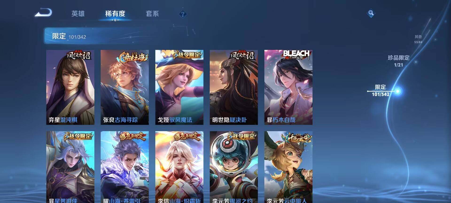 WZEY3271996王者荣耀账号详情图92 WZEY3271996王者荣耀账号详情图92