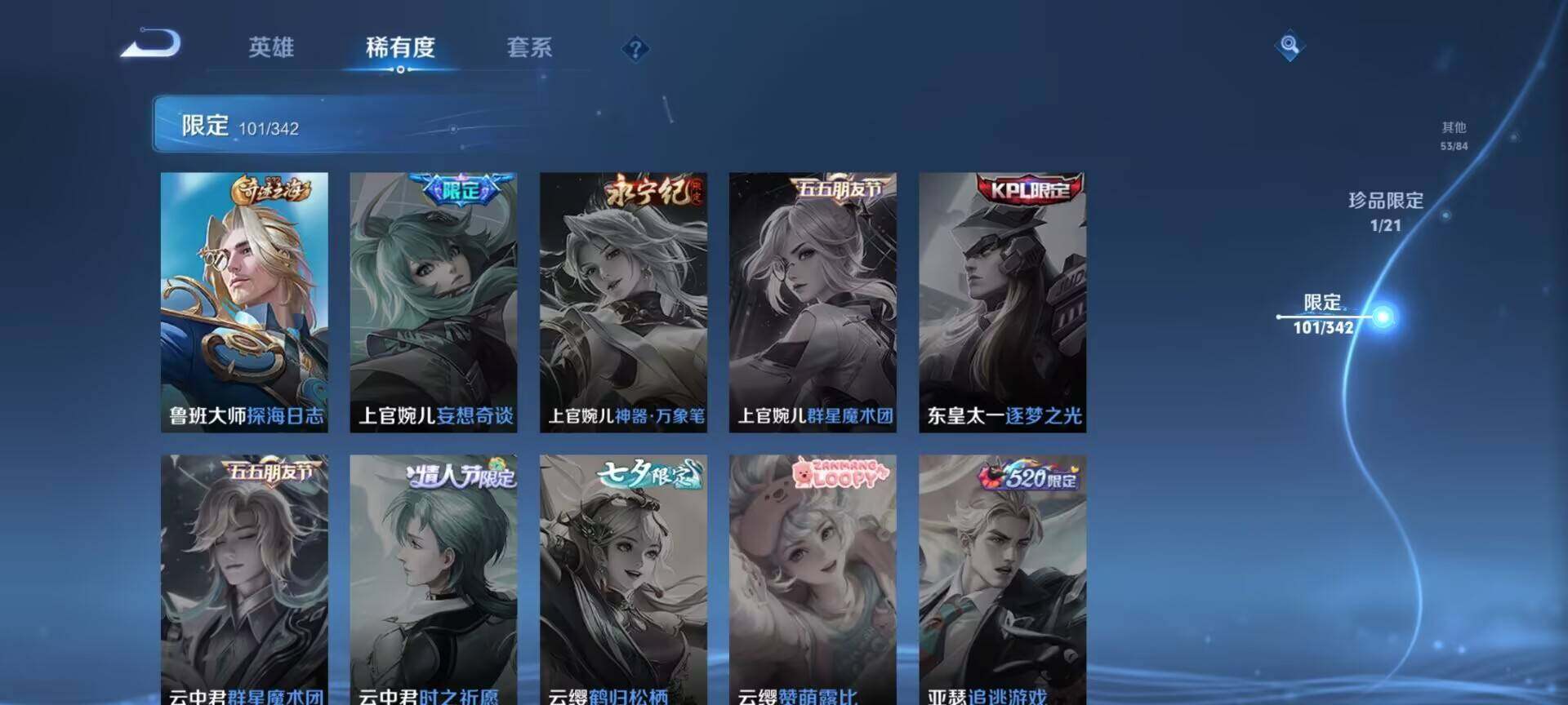 WZEY3271996王者荣耀账号详情图95 WZEY3271996王者荣耀账号详情图95