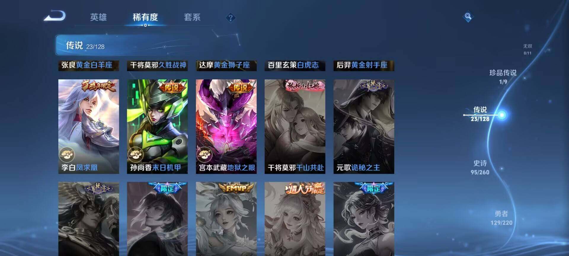 WZEY3271996王者荣耀账号详情图99 WZEY3271996王者荣耀账号详情图99