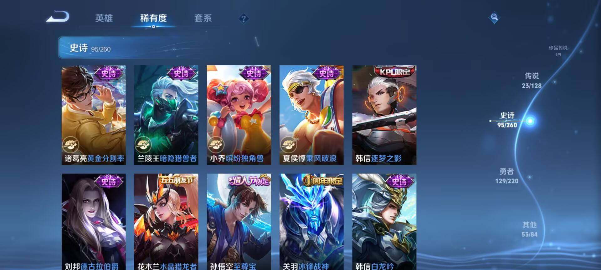 WZEY3271996王者荣耀账号详情图100 WZEY3271996王者荣耀账号详情图100