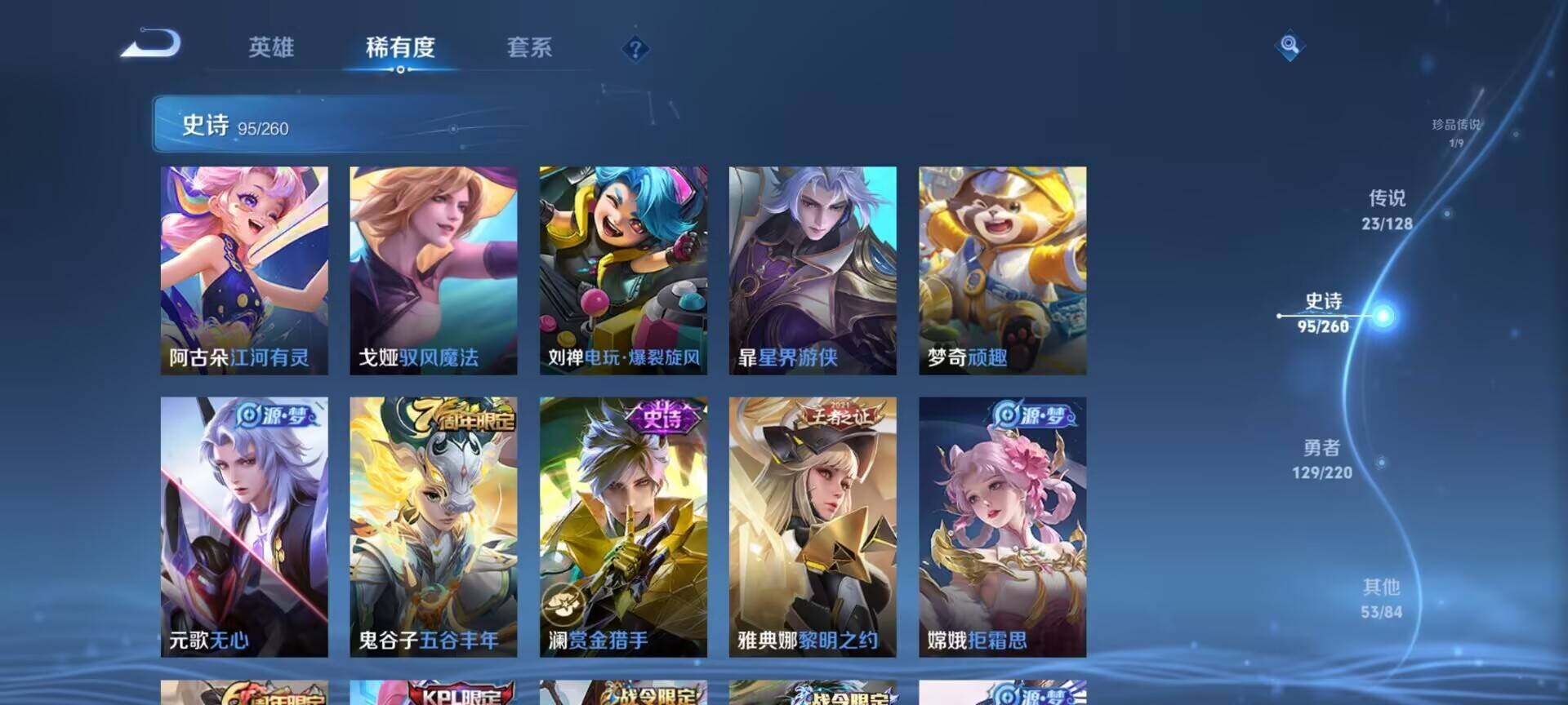 WZEY3271996王者荣耀账号详情图104 WZEY3271996王者荣耀账号详情图104