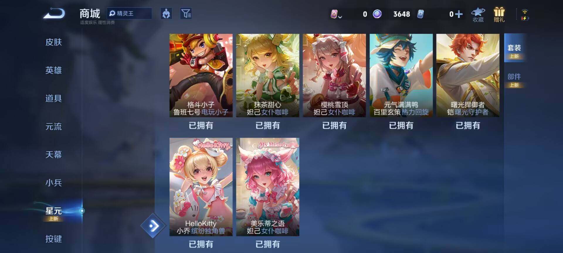 WZEY3271996王者荣耀账号详情图106 WZEY3271996王者荣耀账号详情图106