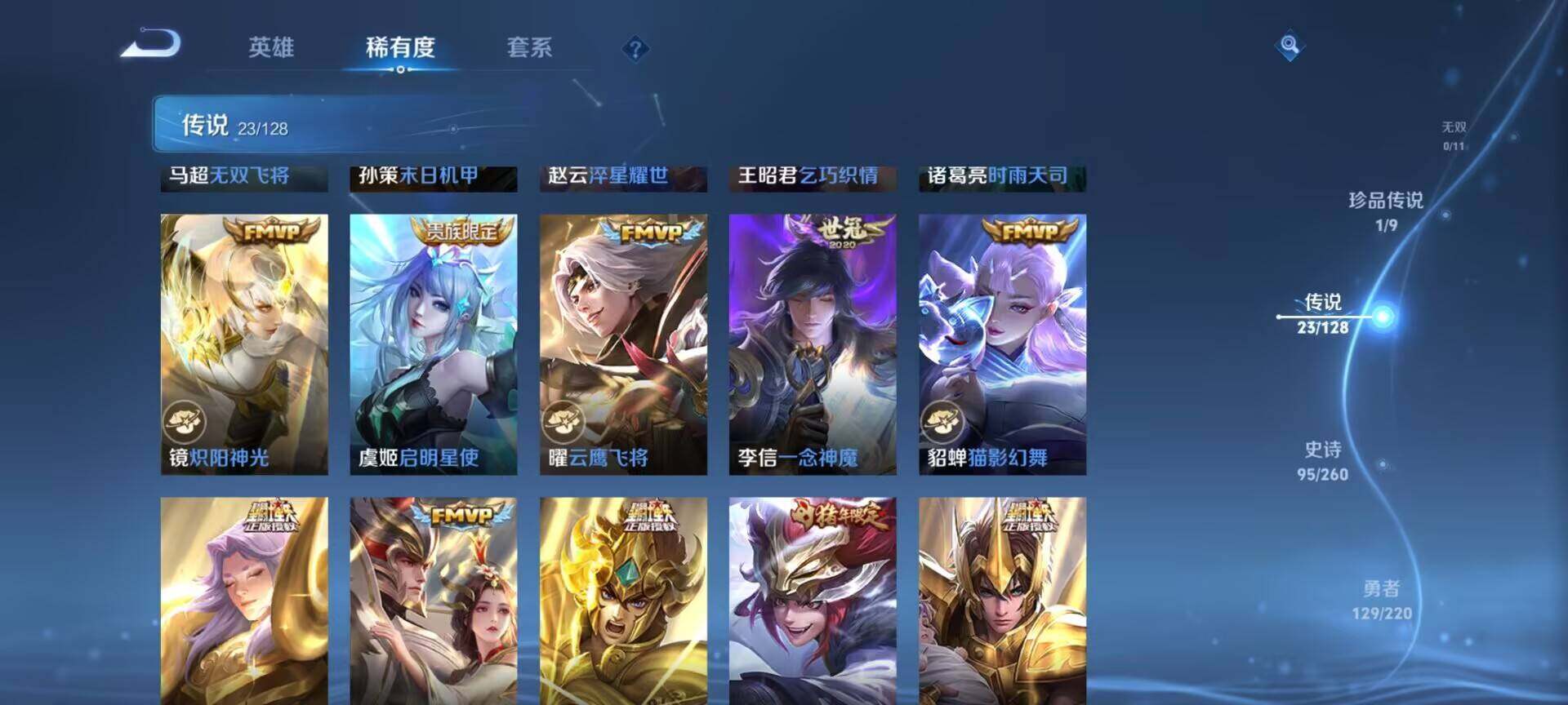 WZEY3271996王者荣耀账号详情图107 WZEY3271996王者荣耀账号详情图107