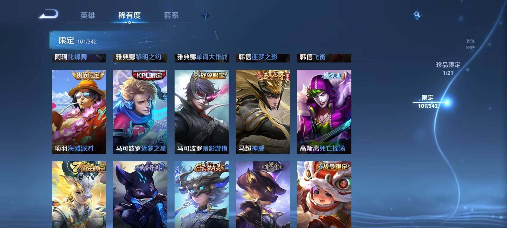 WZEY3271996王者荣耀账号详情图109 WZEY3271996王者荣耀账号详情图109