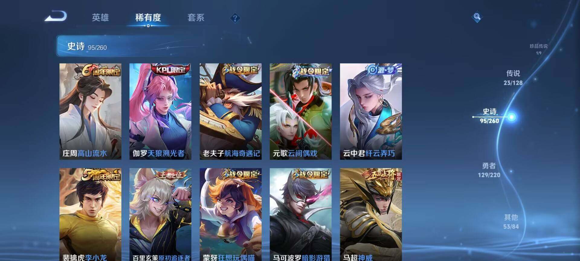 WZEY3271996王者荣耀账号详情图110 WZEY3271996王者荣耀账号详情图110