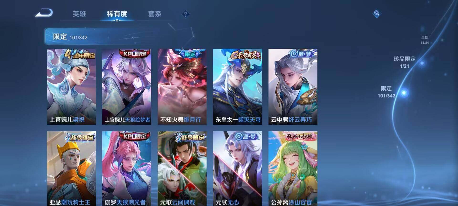 WZEY3271996王者荣耀账号详情图112 WZEY3271996王者荣耀账号详情图112
