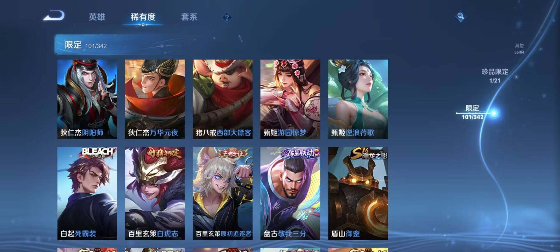 WZEY3271996王者荣耀账号详情图113 WZEY3271996王者荣耀账号详情图113