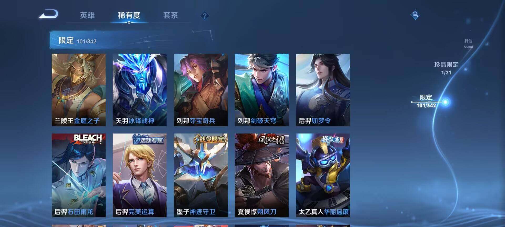 WZEY3271996王者荣耀账号详情图117 WZEY3271996王者荣耀账号详情图117