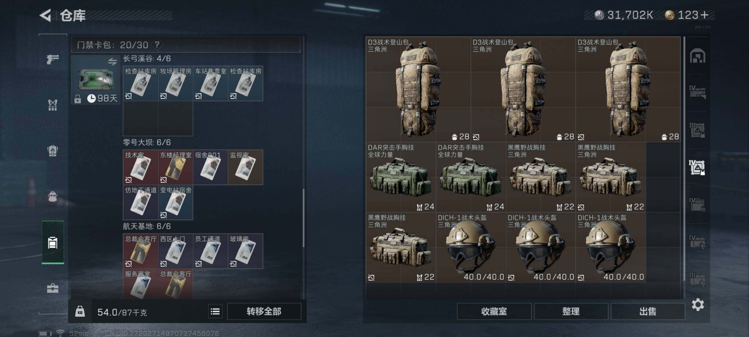 SJZYXS330037三角洲行动账号详情图20 SJZYXS330037三角洲行动账号详情图20
