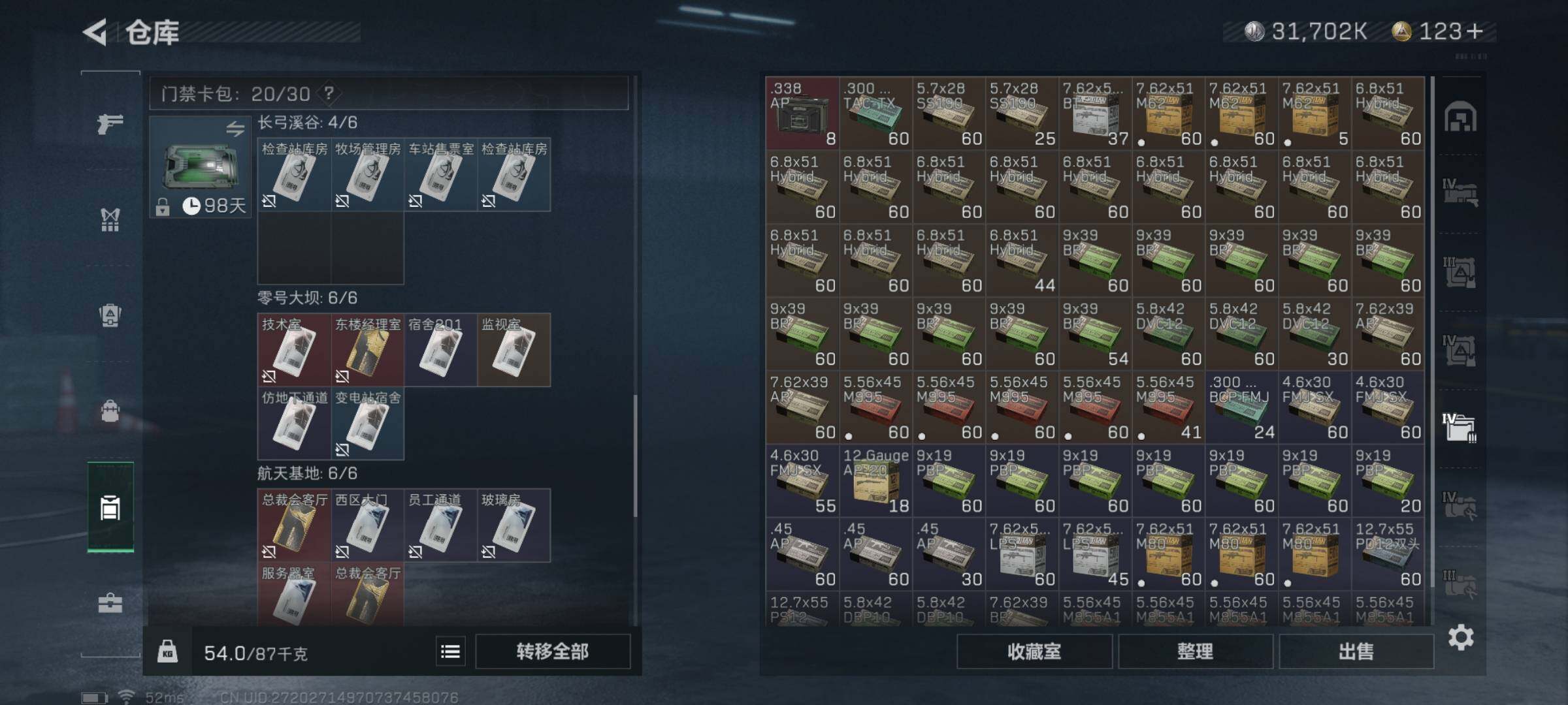 SJZYXS330037三角洲行动账号详情图21 SJZYXS330037三角洲行动账号详情图21