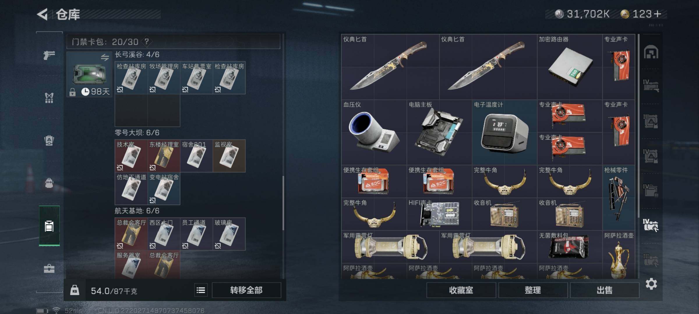 SJZYXS330037三角洲行动账号详情图22 SJZYXS330037三角洲行动账号详情图22