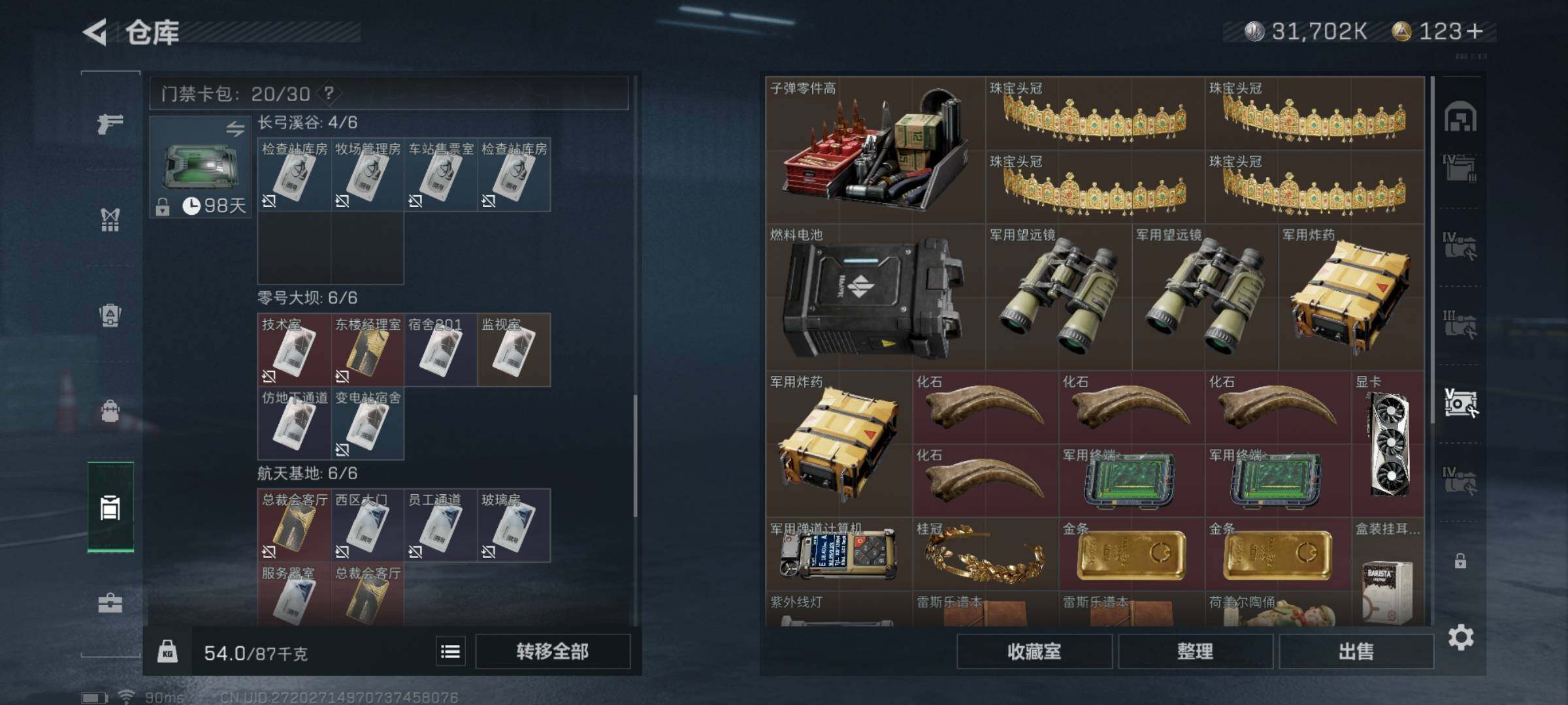 SJZYXS330037三角洲行动账号详情图24 SJZYXS330037三角洲行动账号详情图24