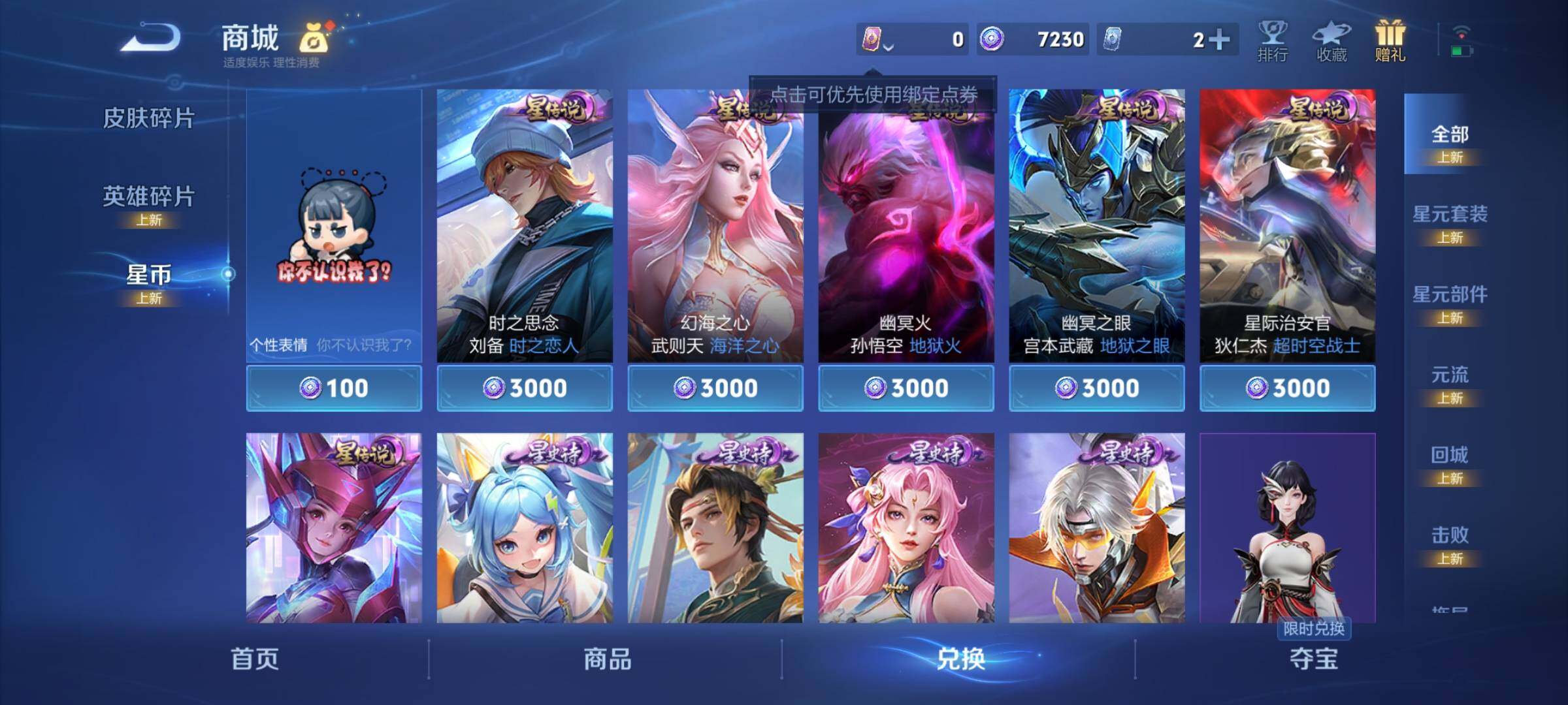 WZCMY3274326王者荣耀账号详情图19