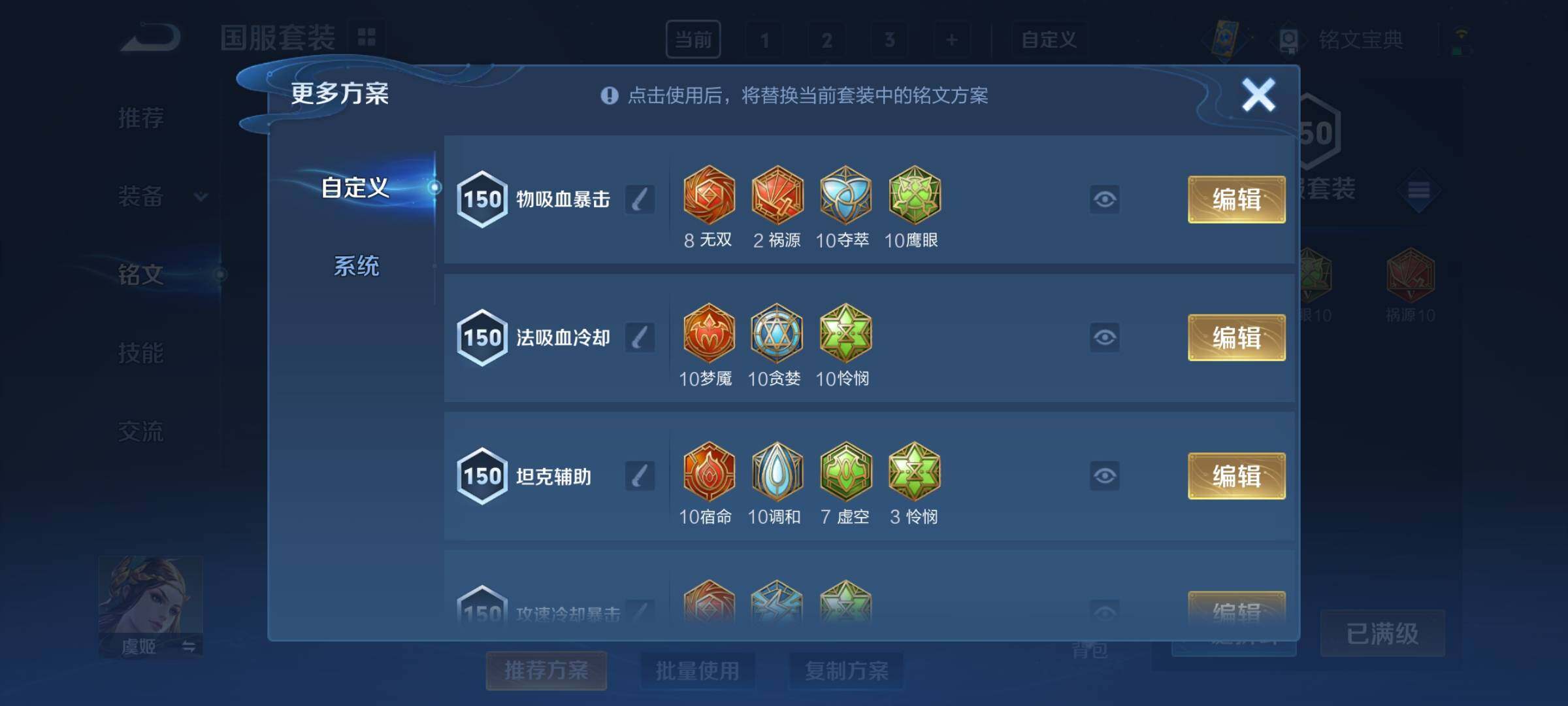 WZCMY3274326王者荣耀账号详情图21
