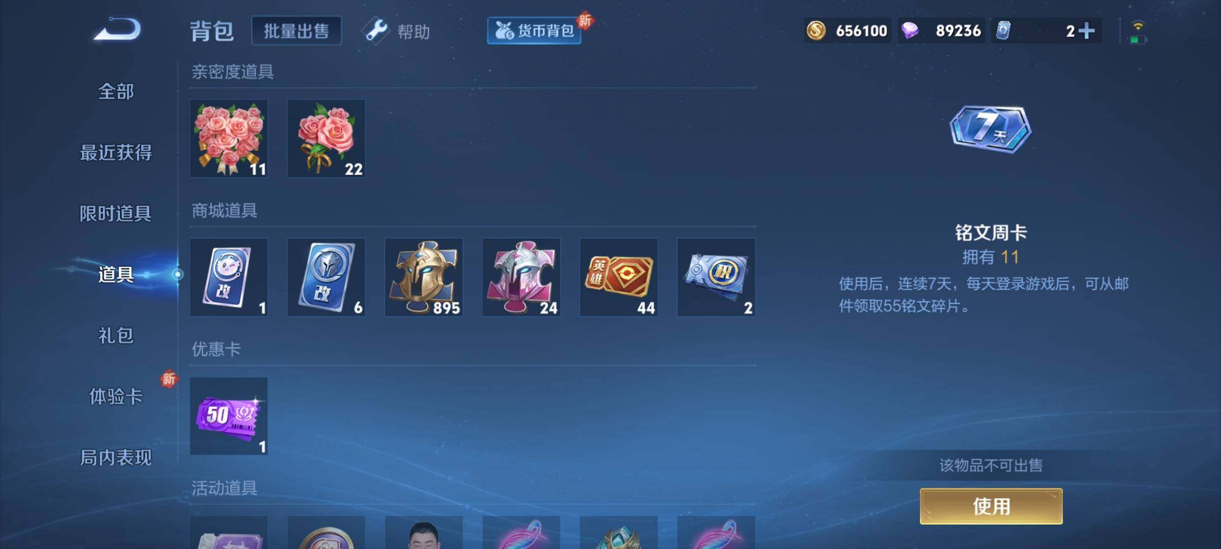 WZCMY3274326王者荣耀账号详情图22