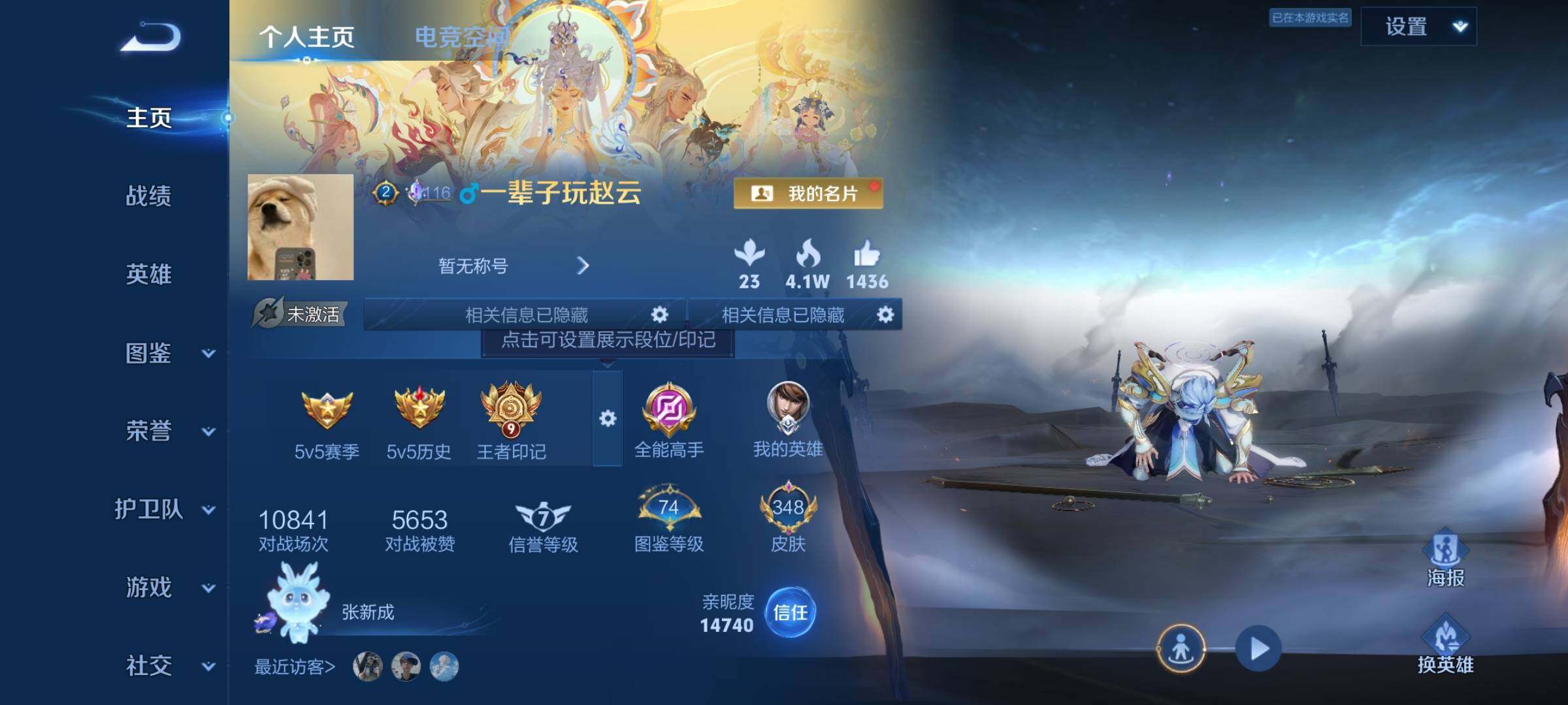 WZCMY3273255王者荣耀账号详情图2