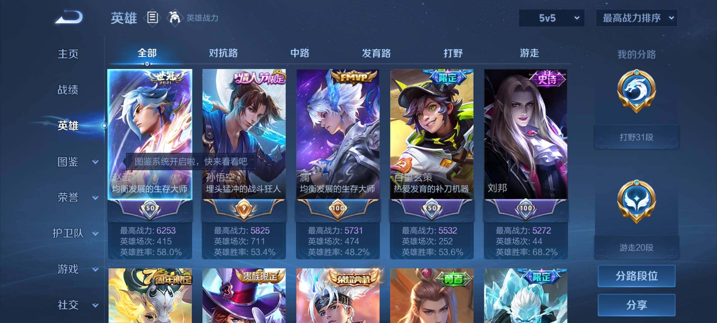 WZCMY3273255王者荣耀账号详情图3