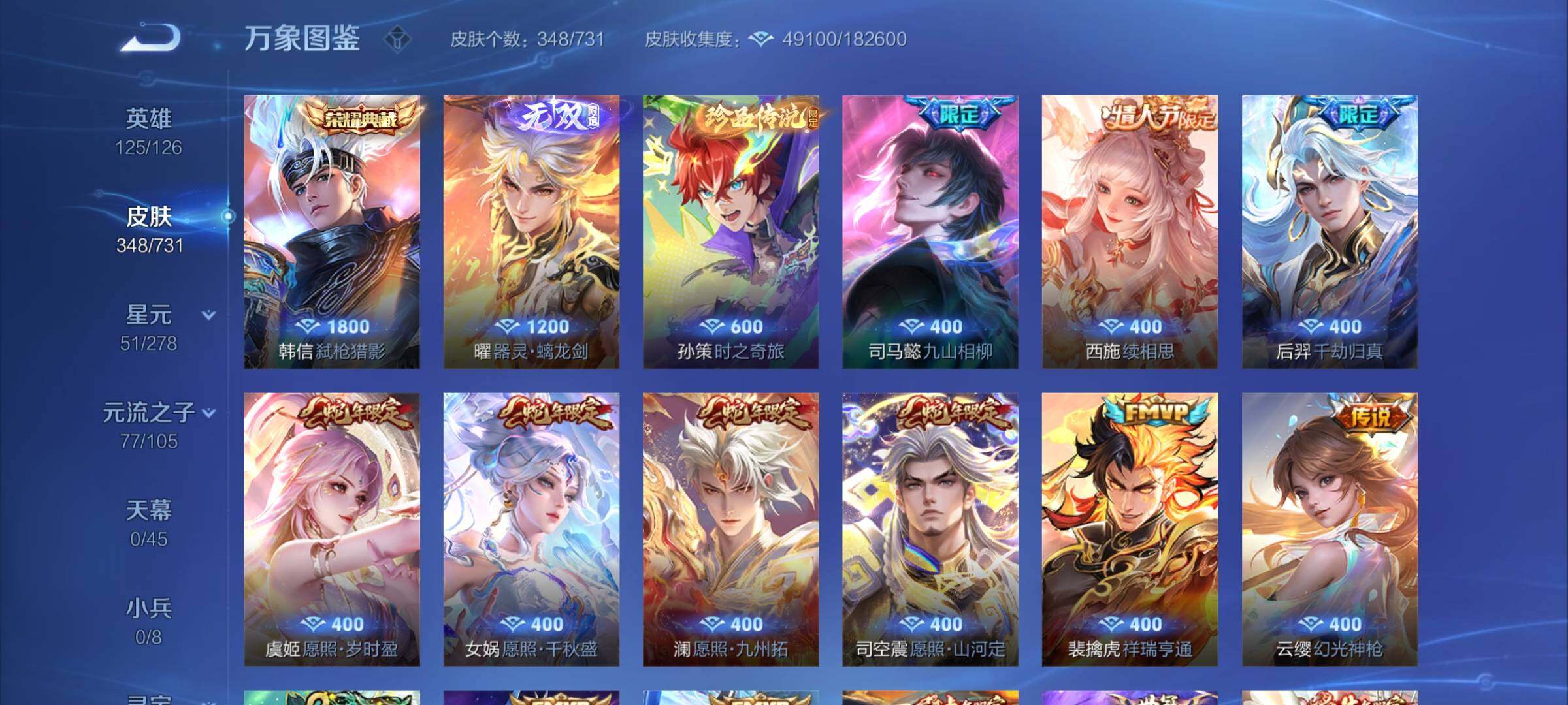 WZCMY3273255王者荣耀账号详情图5