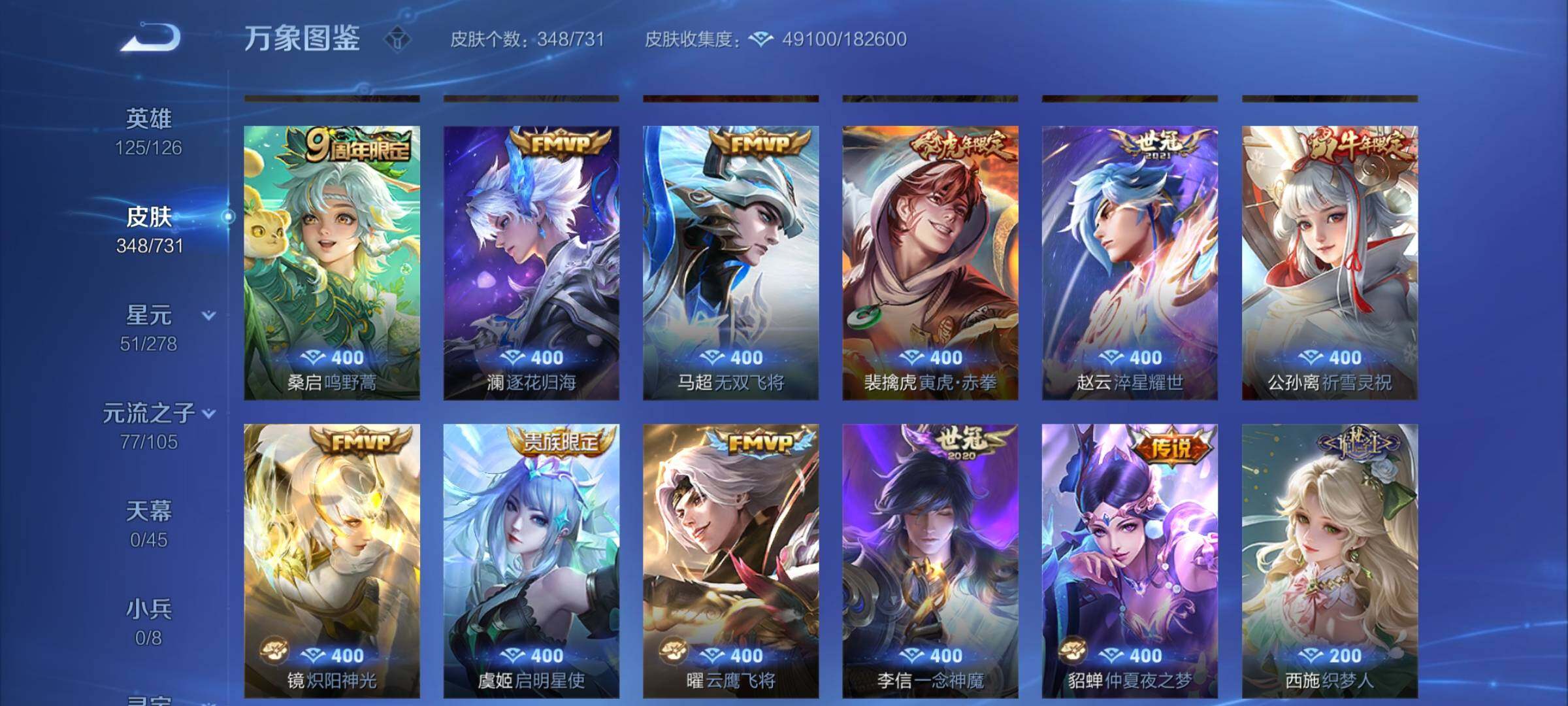 WZCMY3273255王者荣耀账号详情图6