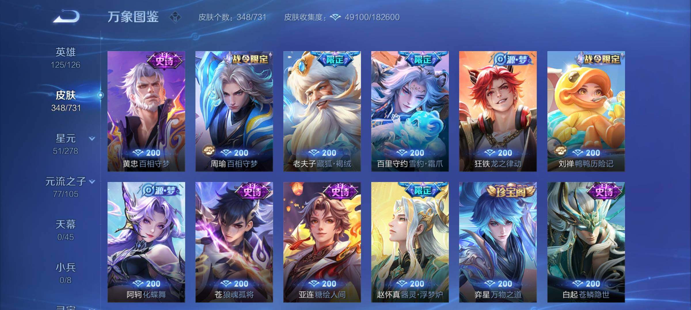 WZCMY3273255王者荣耀账号详情图7