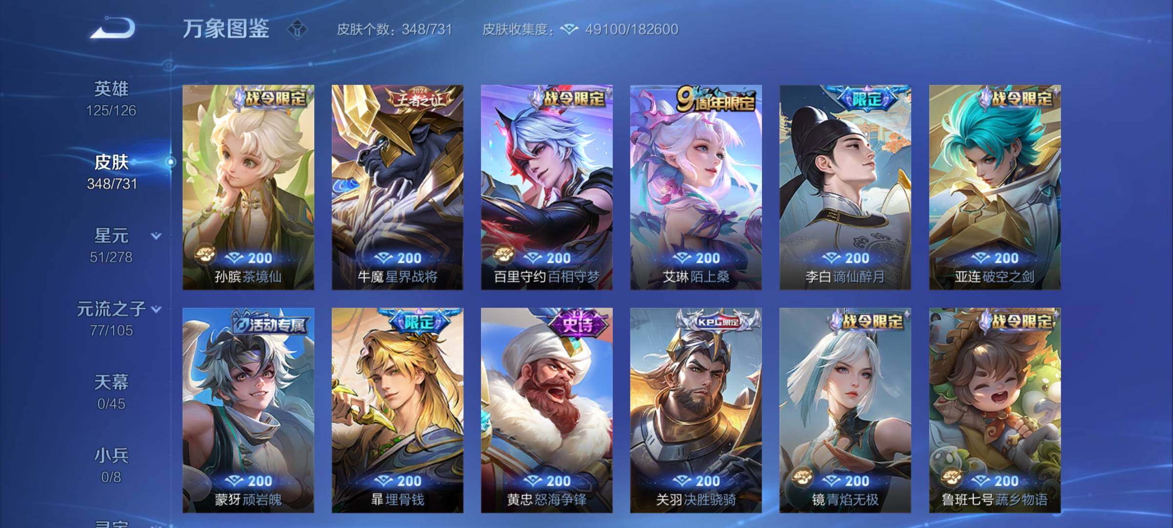 WZCMY3273255王者荣耀账号详情图8