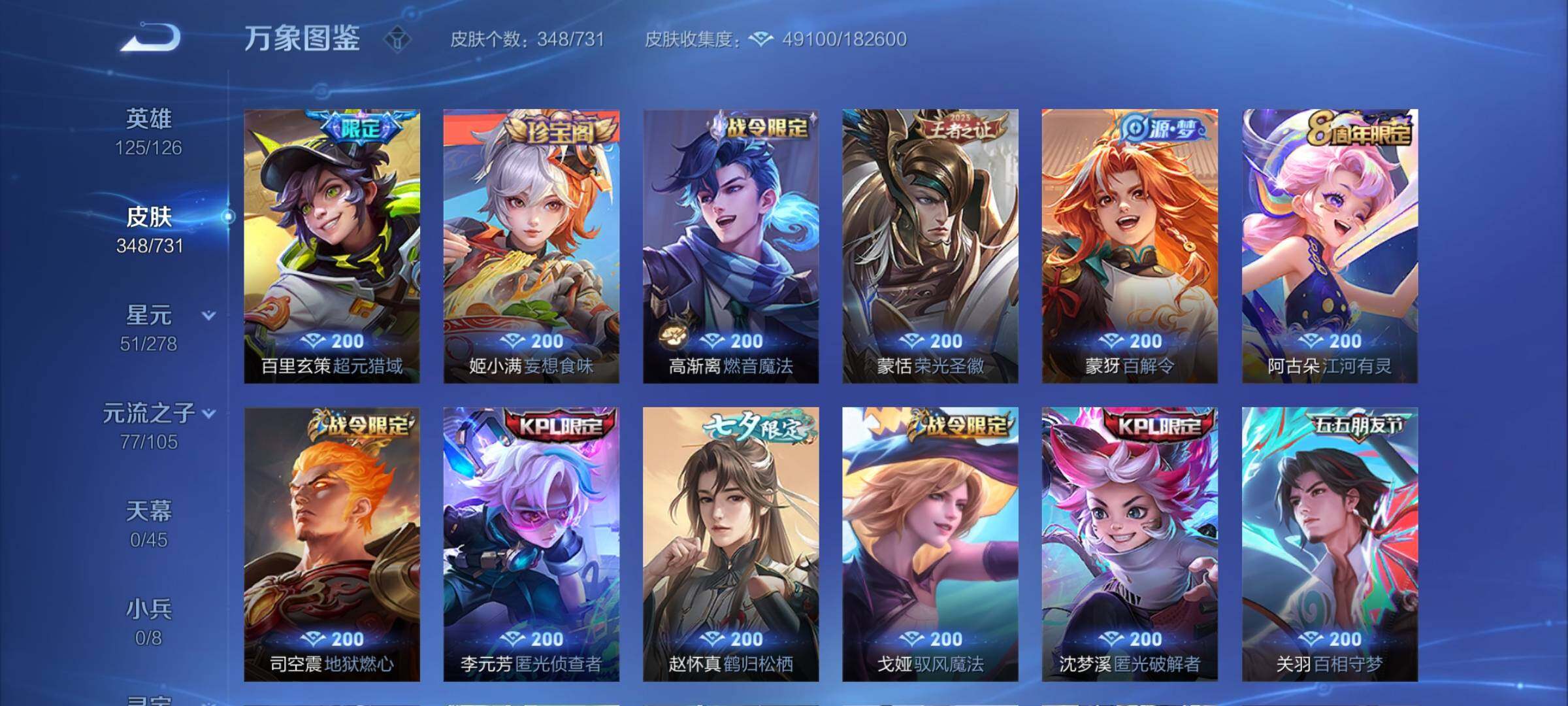 WZCMY3273255王者荣耀账号详情图9