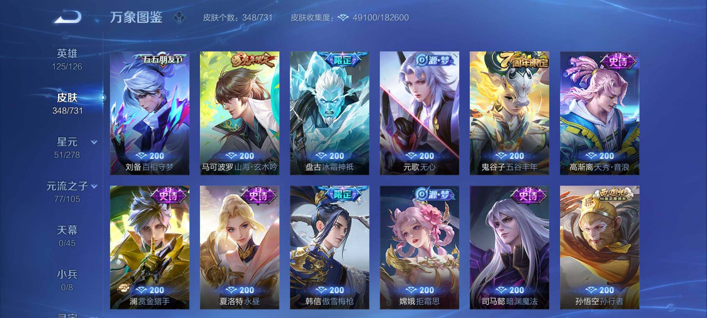 WZCMY3273255王者荣耀账号详情图10