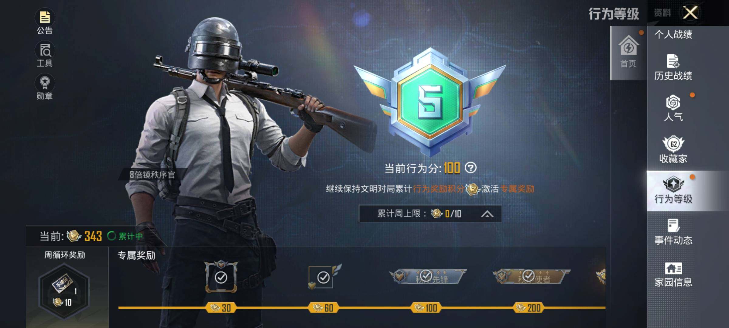 HPEY3327244和平精英账号详情图57
