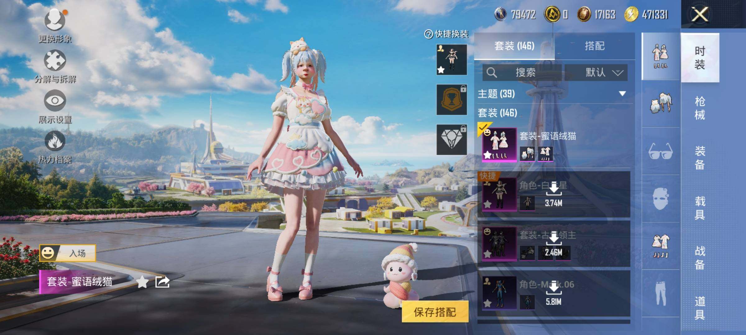 HPEY3327244和平精英账号详情图58