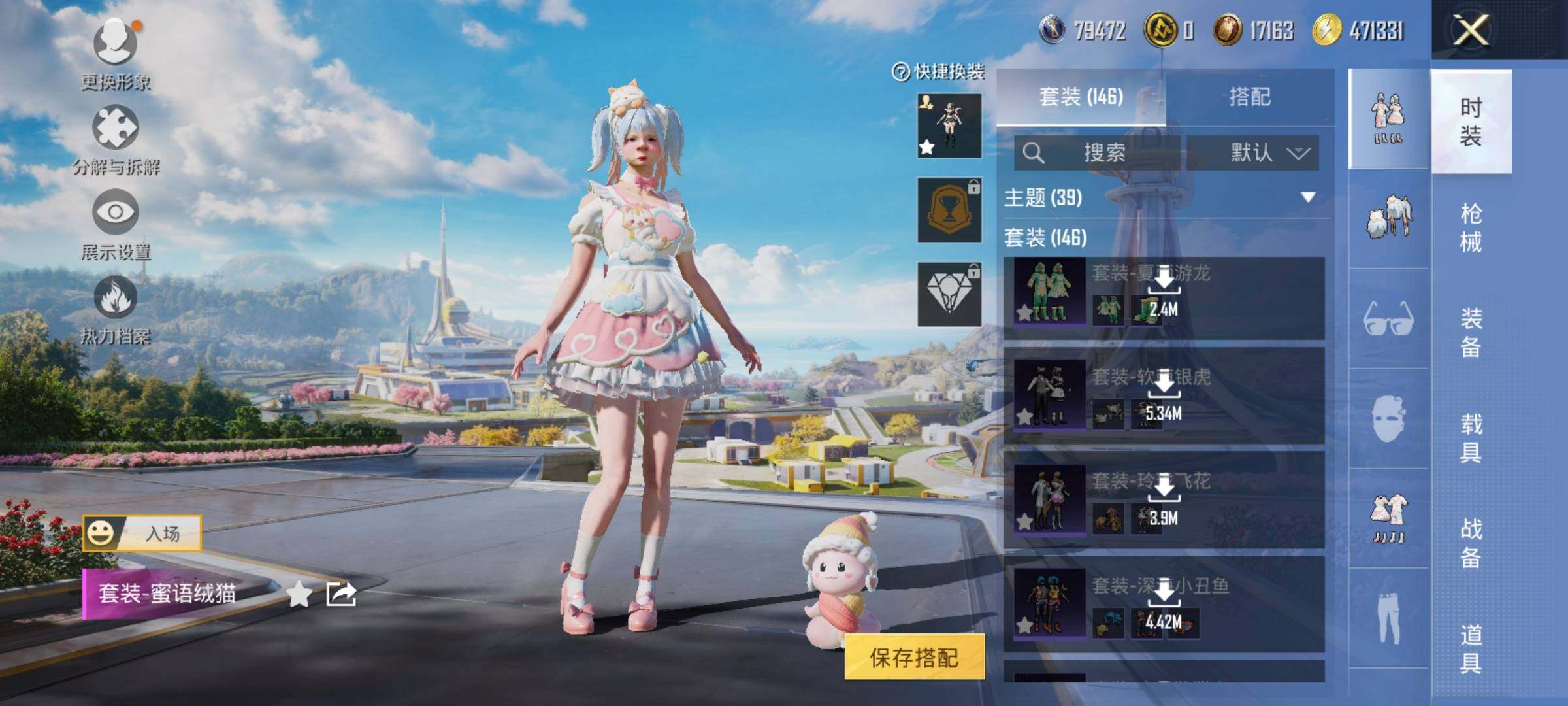 HPEY3327244和平精英账号详情图59