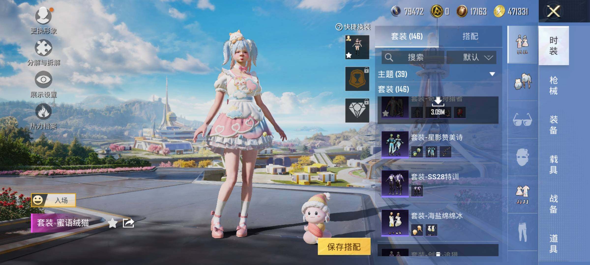 HPEY3327244和平精英账号详情图60