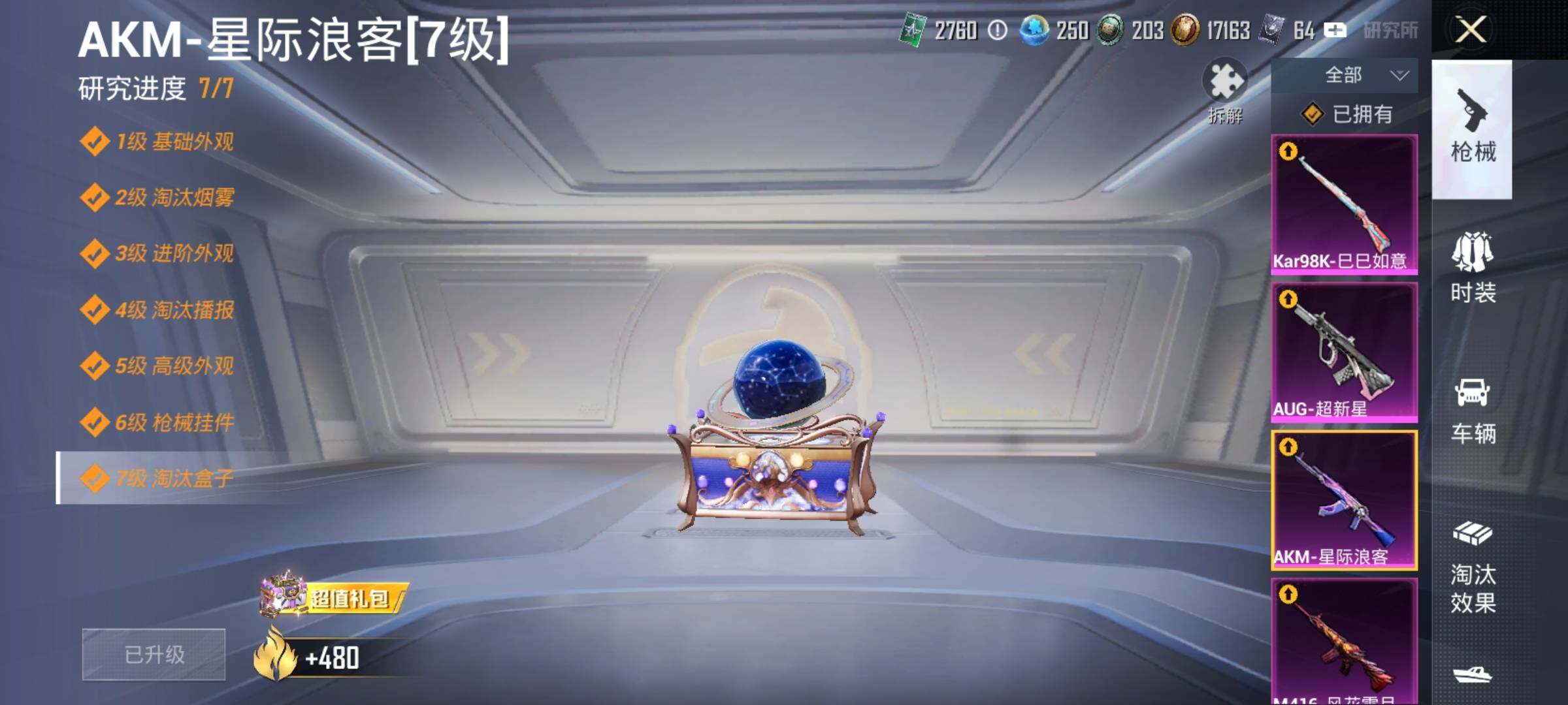 HPEY3327244和平精英账号详情图63