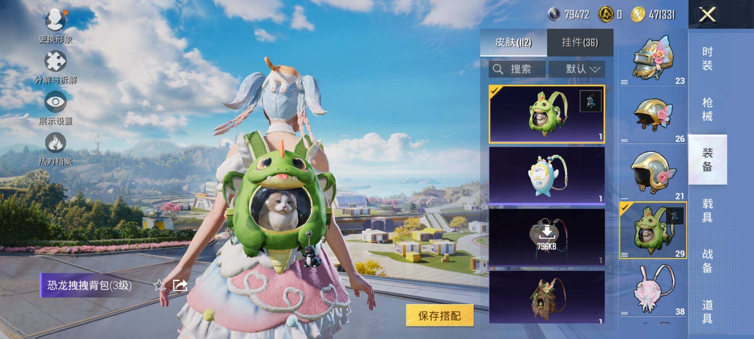HPEY3327244和平精英账号详情图66