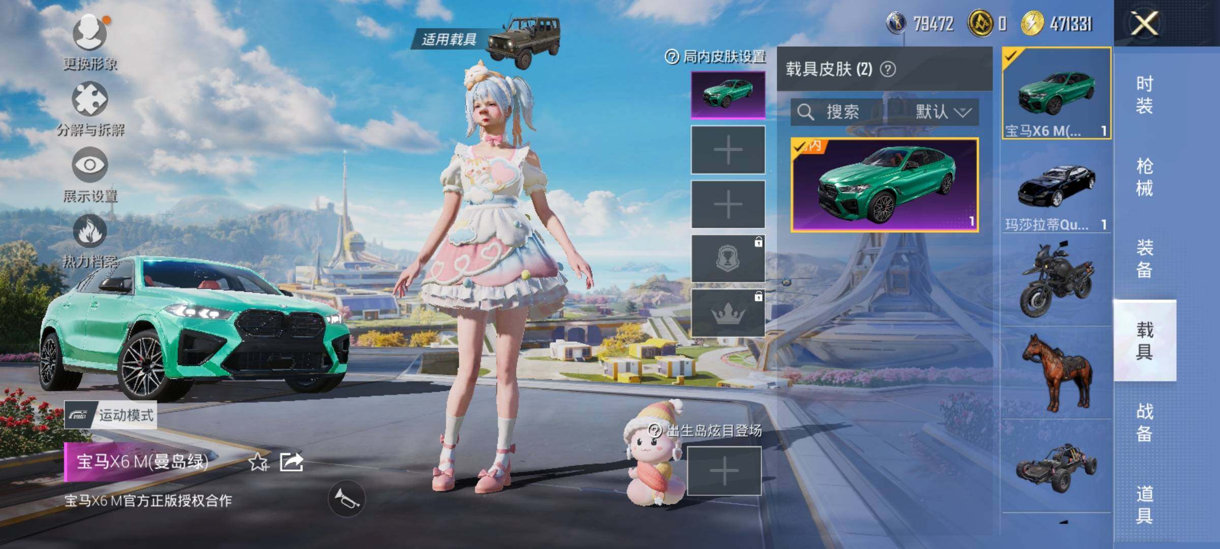 HPEY3327244和平精英账号详情图67