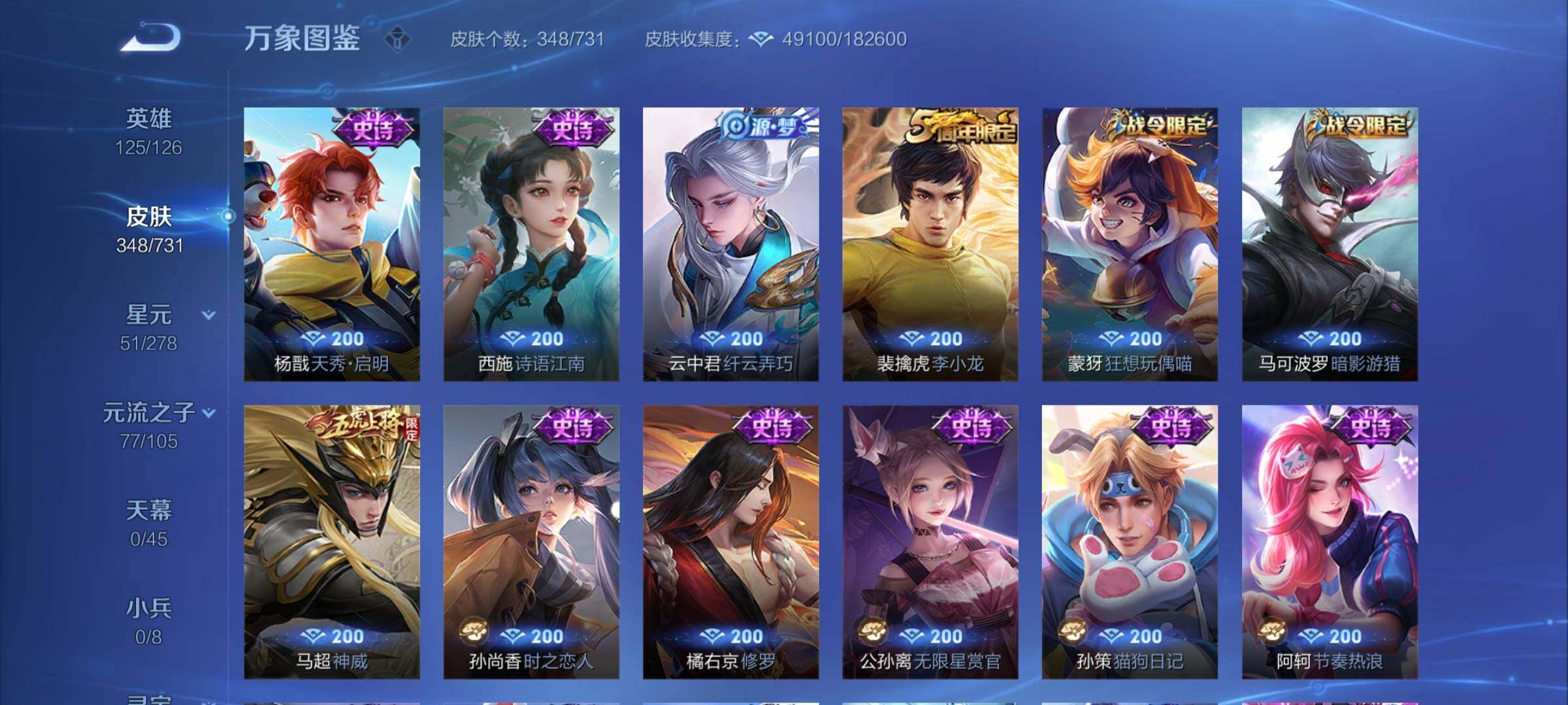 WZCMY3273255王者荣耀账号详情图11