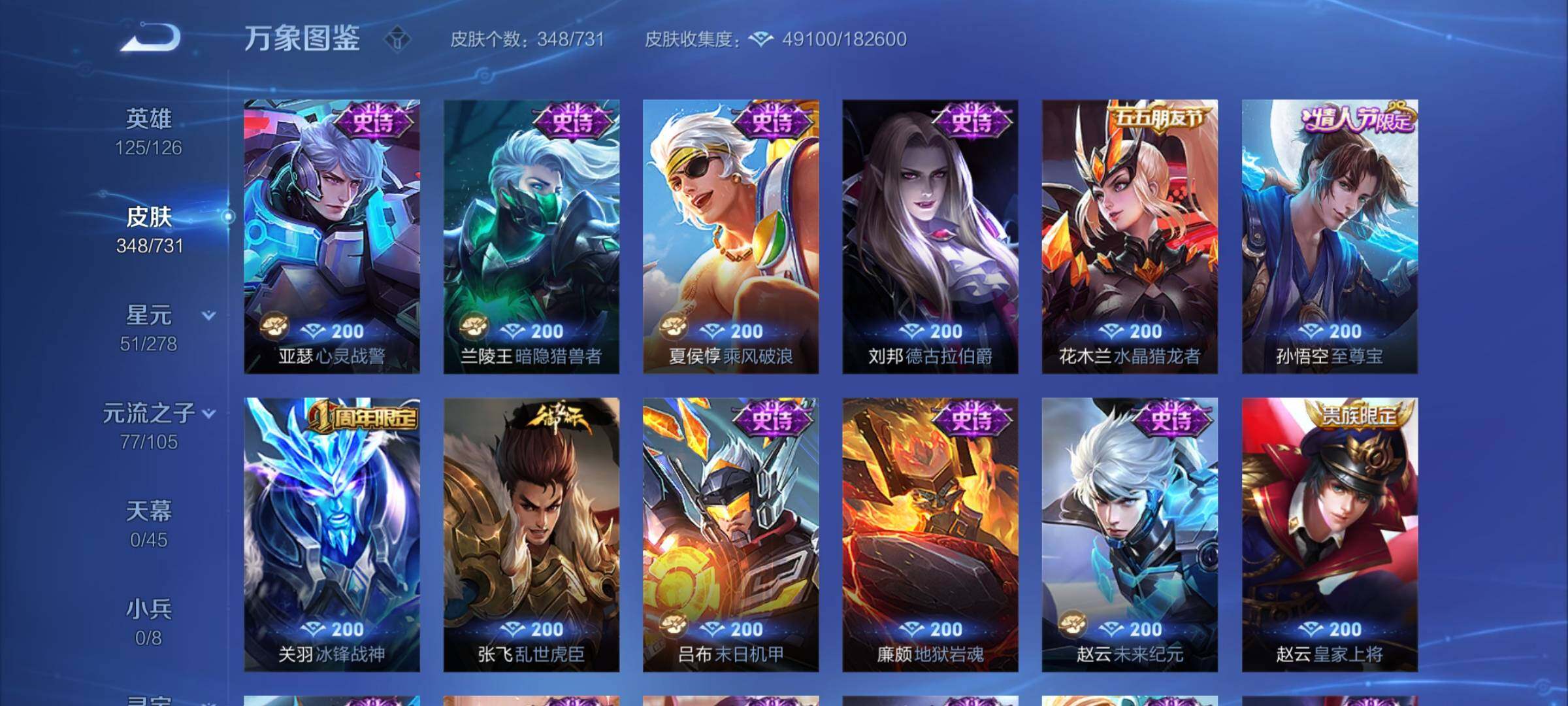 WZCMY3273255王者荣耀账号详情图12