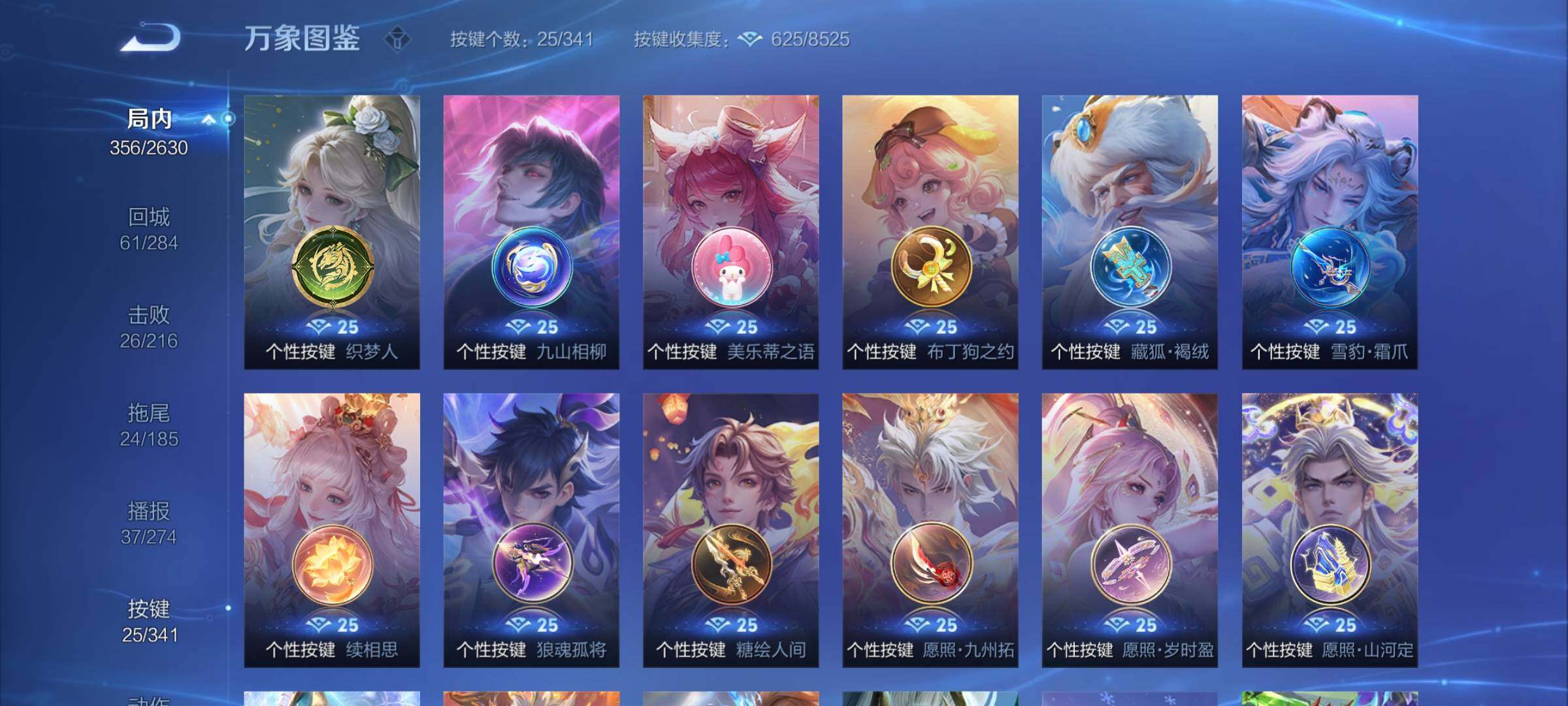 WZCMY3273255王者荣耀账号详情图13
