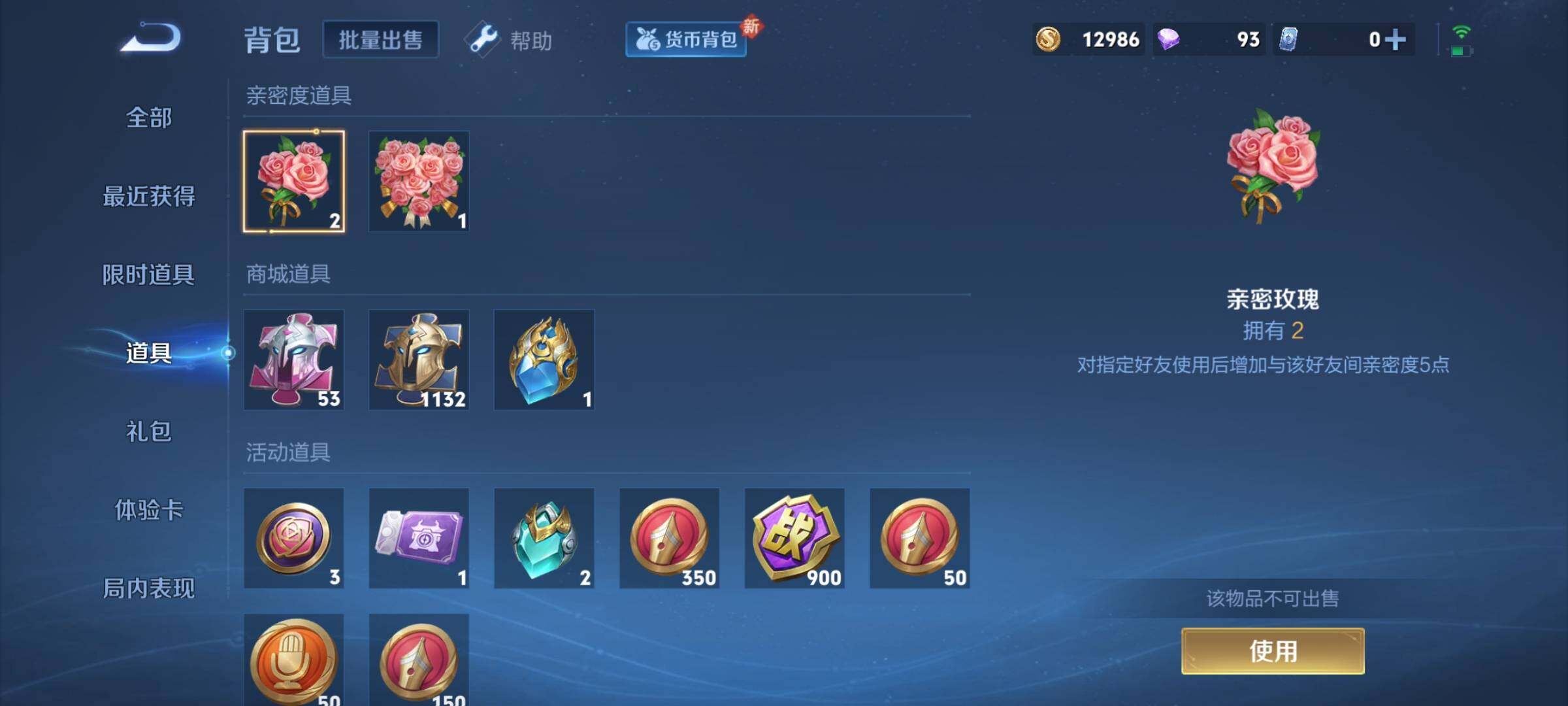 WZCMY3273255王者荣耀账号详情图16