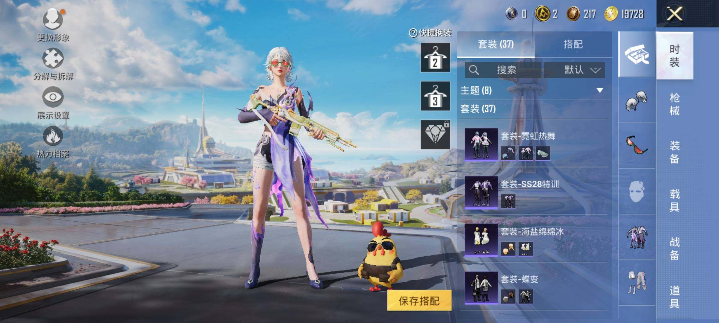 HPYXS3329443和平精英账号详情图5 HPYXS3329443和平精英账号详情图5
