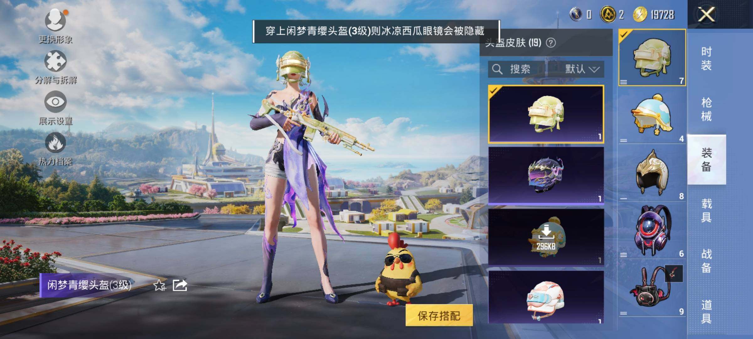 HPYXS3329443和平精英账号详情图7 HPYXS3329443和平精英账号详情图7