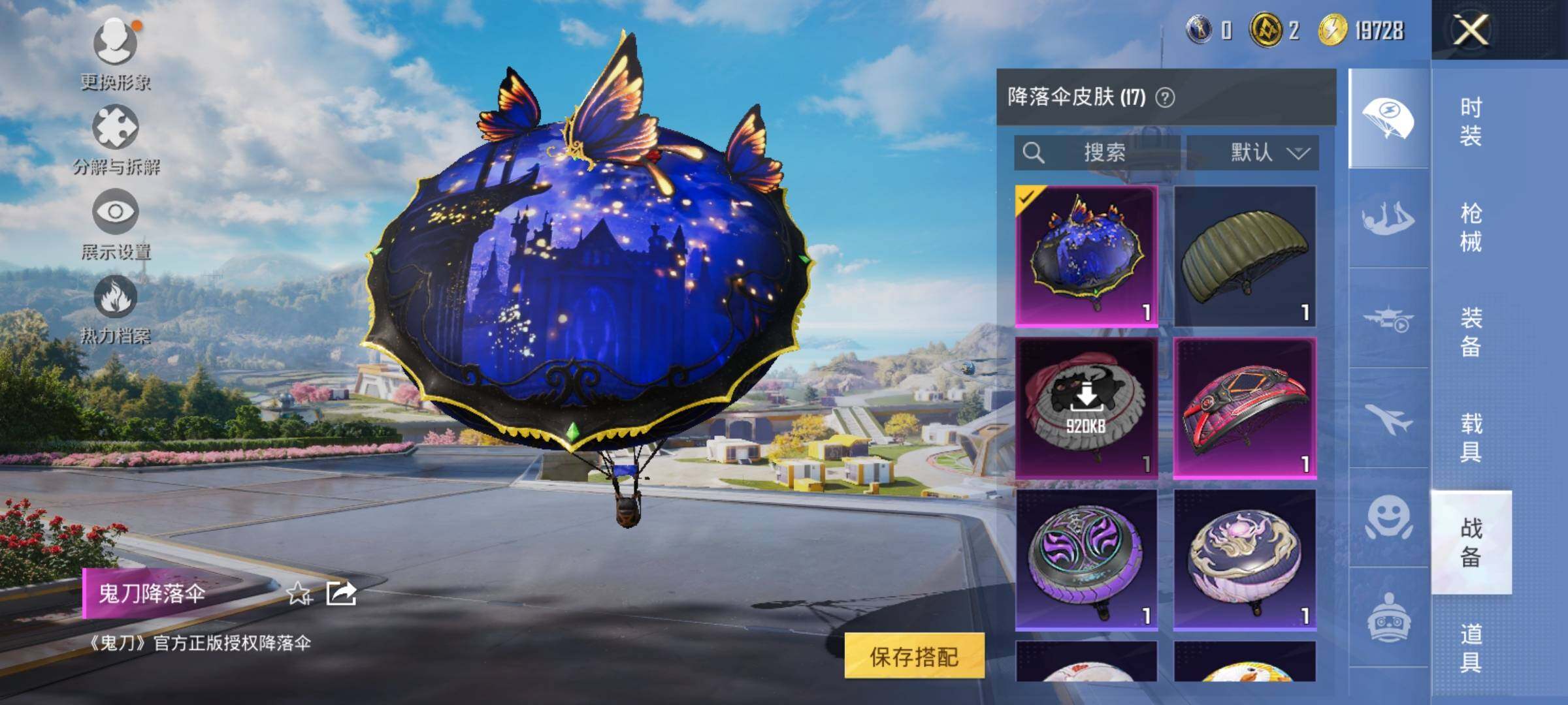 HPYXS3329443和平精英账号详情图9 HPYXS3329443和平精英账号详情图9