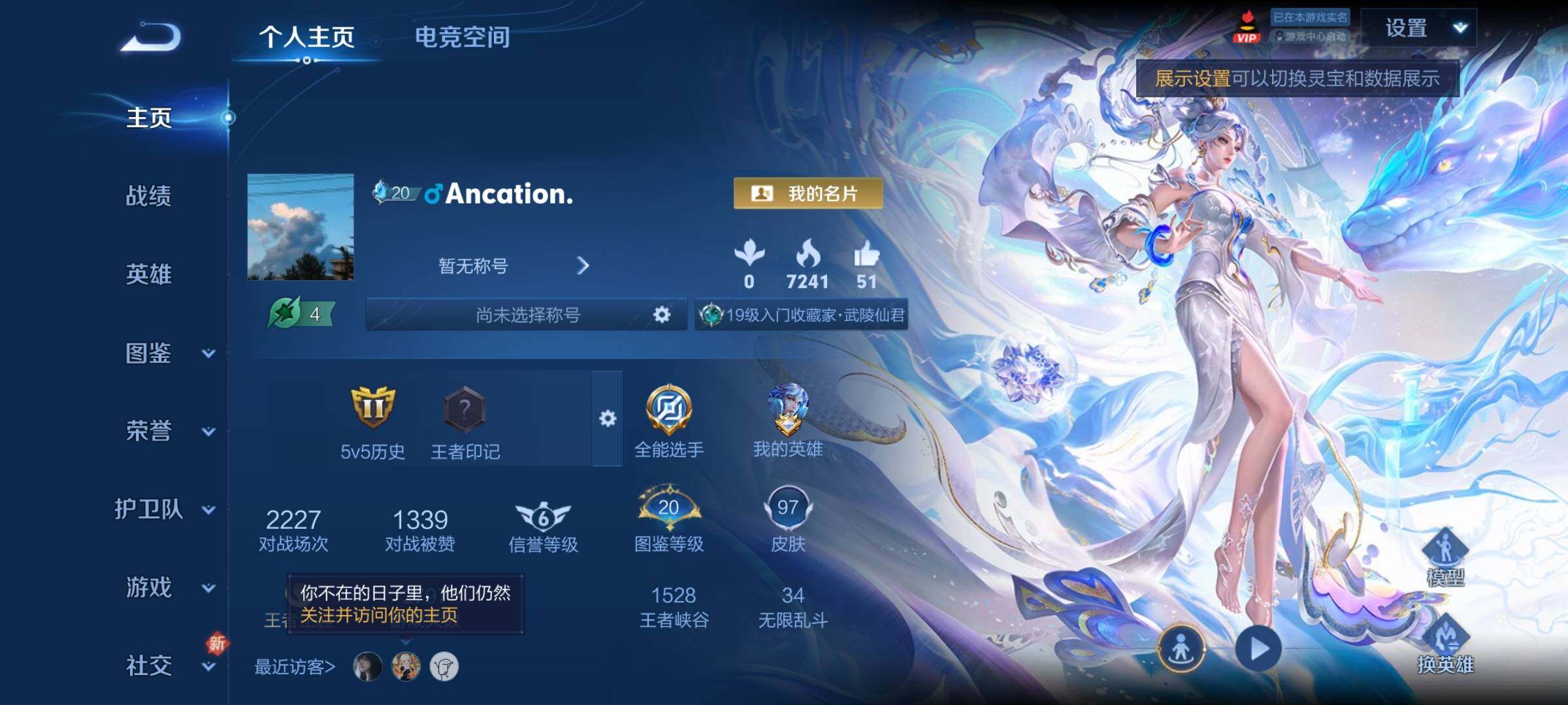 WZCMY3274328王者荣耀账号详情图2 WZCMY3274328王者荣耀账号详情图2