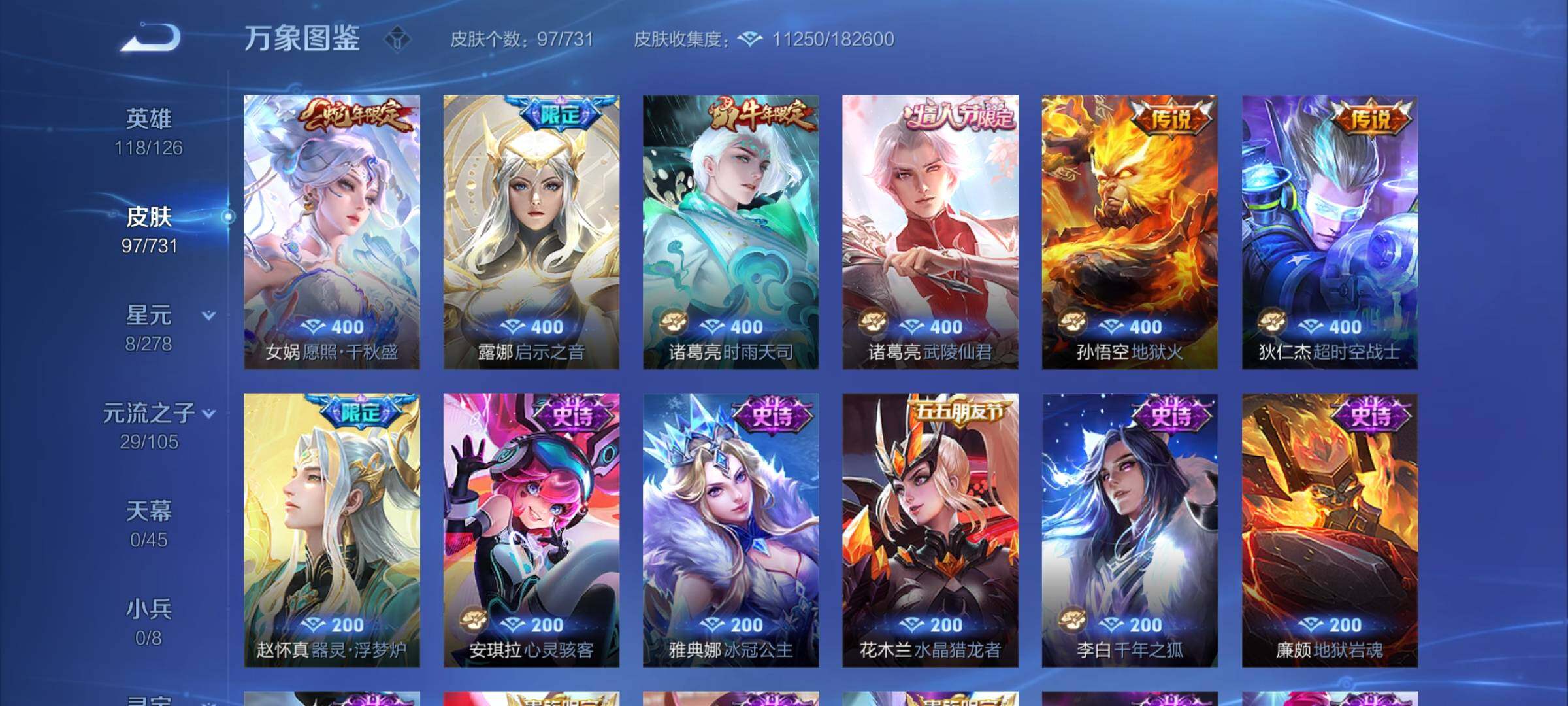 WZCMY3274328王者荣耀账号详情图5 WZCMY3274328王者荣耀账号详情图5