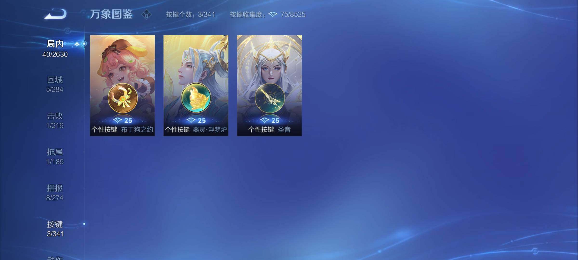 WZCMY3274328王者荣耀账号详情图6 WZCMY3274328王者荣耀账号详情图6