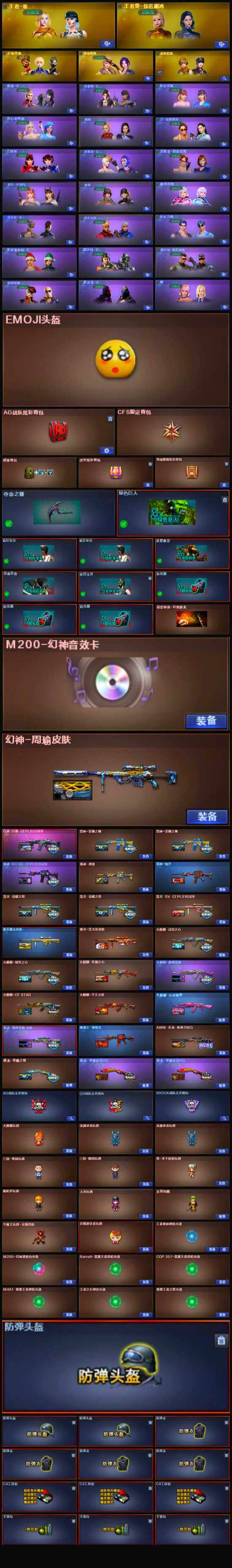 CFLX334470穿越火线账号详情图5