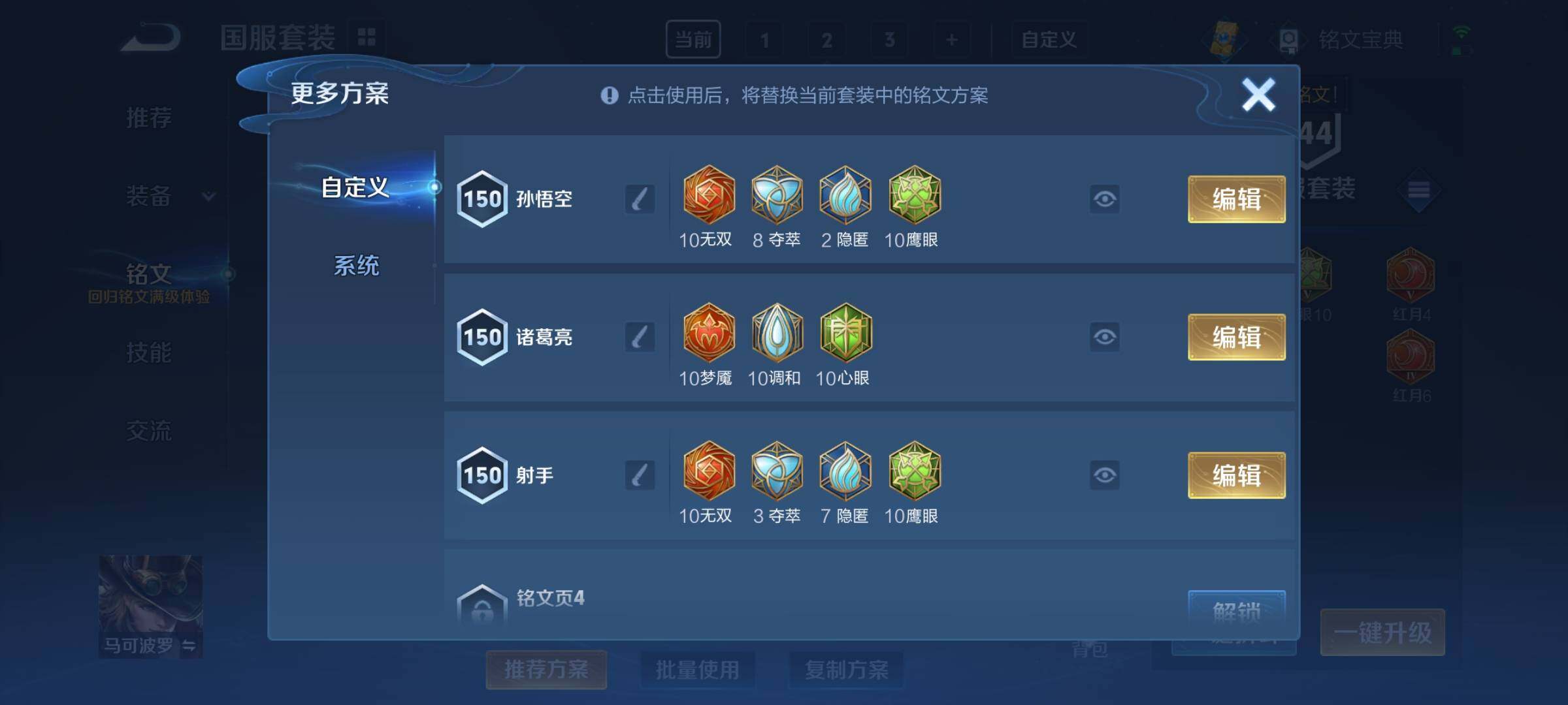 WZCMY3274328王者荣耀账号详情图8 WZCMY3274328王者荣耀账号详情图8