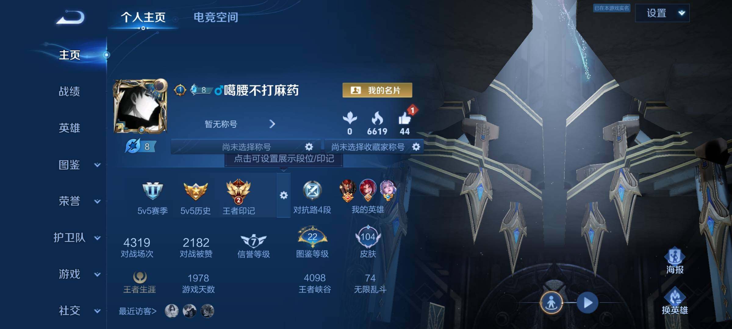 WZCMY3273251王者荣耀账号详情图2 WZCMY3273251王者荣耀账号详情图2
